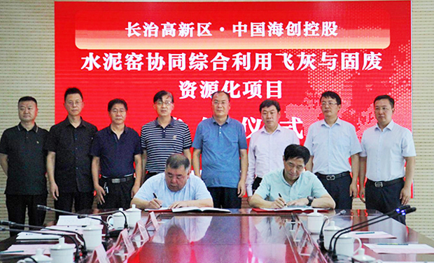 Conch environmental protection successfully signed the solid waste collaborative disposal project of cement kiln in Changzhi City, Shanxi Province