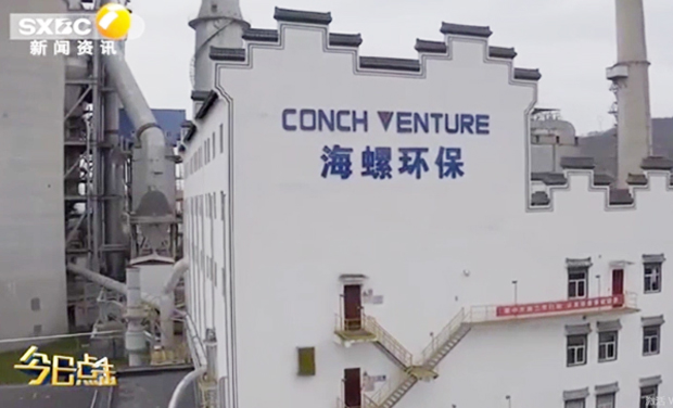 Shaanxi radio and television station interviewed and reported on conch environmental protection project