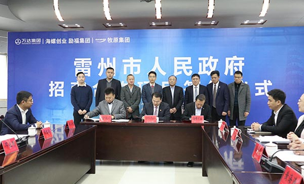 Conch venture signed an investment agreement with Leizhou municipal government and Lifu group