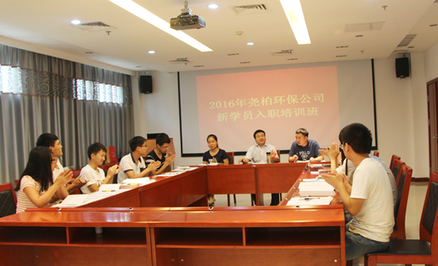 Yaobai environmental protection company successfully completed the induction training for new college students in 2016