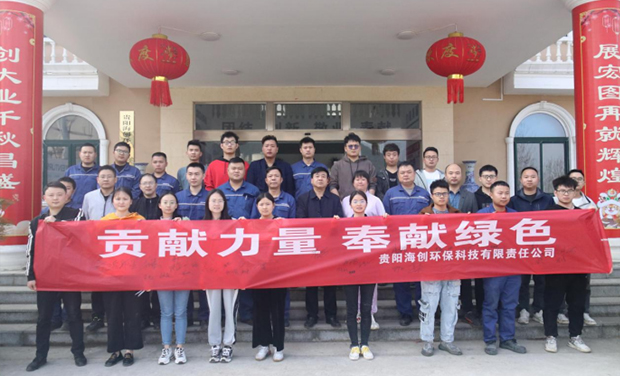 Guiyang Haichuang carries out tree planting day activities