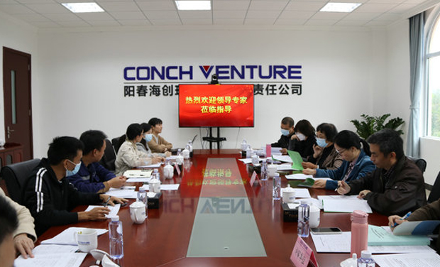 Yangchun Haichuang successfully passed the review of industrial solid waste recycling demonstration project